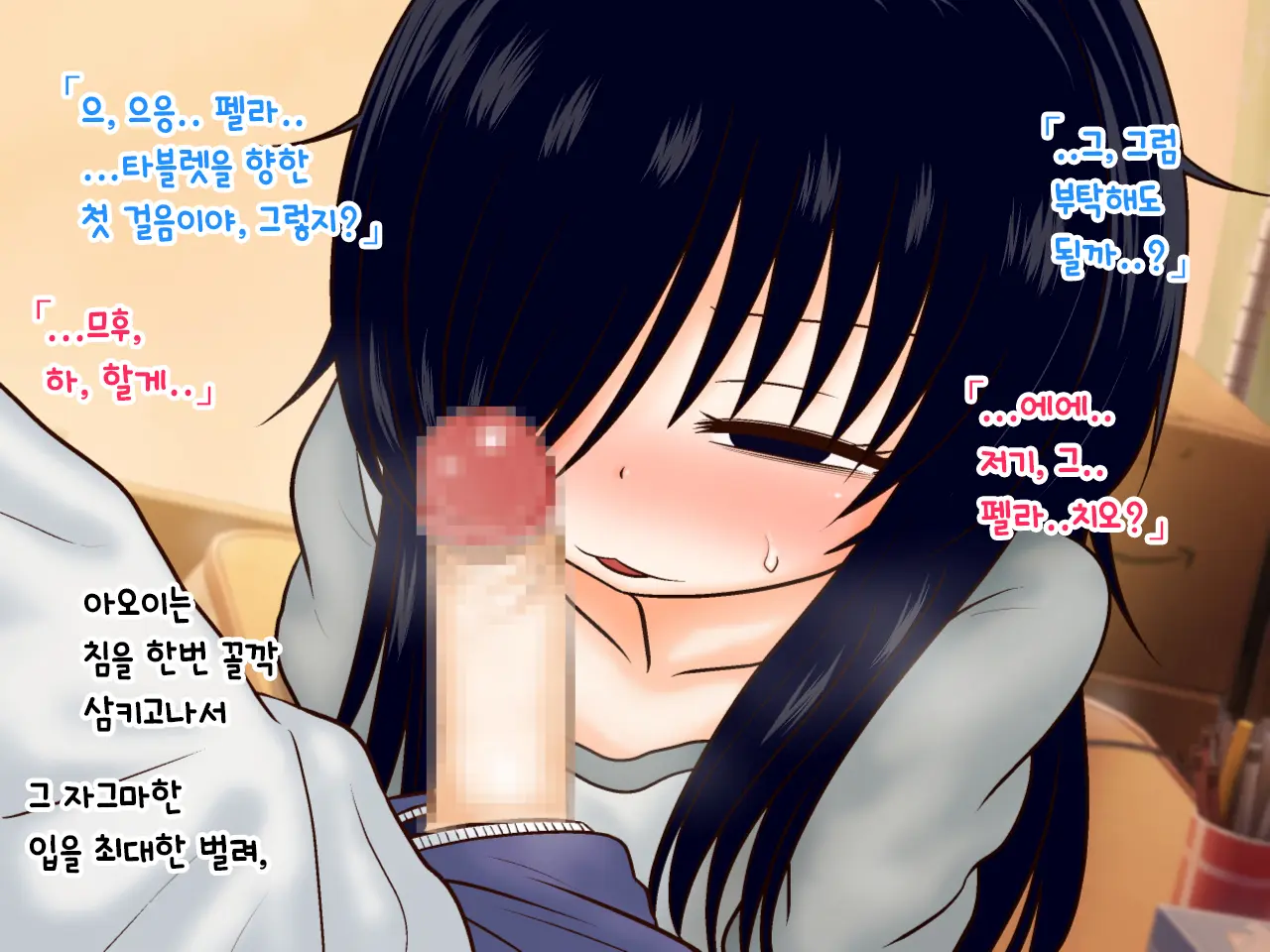 Hikikomori Imouto No Arbeit.｜히키코모리 여동생의 아르바이트